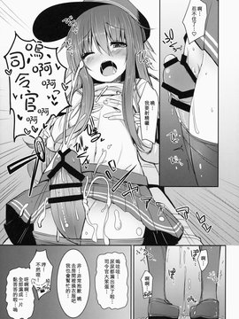 (砲雷撃戦！よーい！十四戦目) [めんてい処 (めんていやくな)] 司令官とずっとキラキラしてたいし (艦隊これくしょん -艦これ-)[キリユ個人漢化]_10