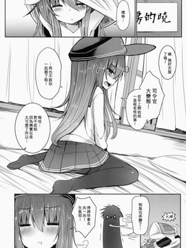 (砲雷撃戦！よーい！十四戦目) [めんてい処 (めんていやくな)] 司令官とずっとキラキラしてたいし (艦隊これくしょん -艦これ-)[キリユ個人漢化]_11