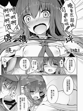 (砲雷撃戦！よーい！十四戦目) [めんてい処 (めんていやくな)] 司令官とずっとキラキラしてたいし (艦隊これくしょん -艦これ-)[キリユ個人漢化]_12