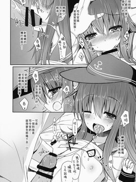 (砲雷撃戦！よーい！十四戦目) [めんてい処 (めんていやくな)] 司令官とずっとキラキラしてたいし (艦隊これくしょん -艦これ-)[キリユ個人漢化]_13
