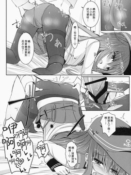(砲雷撃戦！よーい！十四戦目) [めんてい処 (めんていやくな)] 司令官とずっとキラキラしてたいし (艦隊これくしょん -艦これ-)[キリユ個人漢化]_15