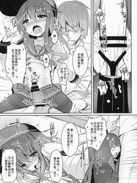 (砲雷撃戦！よーい！十四戦目) [めんてい処 (めんていやくな)] 司令官とずっとキラキラしてたいし (艦隊これくしょん -艦これ-)[キリユ個人漢化]_16