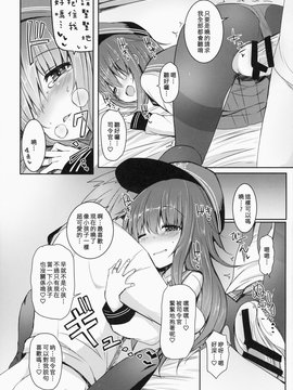 (砲雷撃戦！よーい！十四戦目) [めんてい処 (めんていやくな)] 司令官とずっとキラキラしてたいし (艦隊これくしょん -艦これ-)[キリユ個人漢化]_17