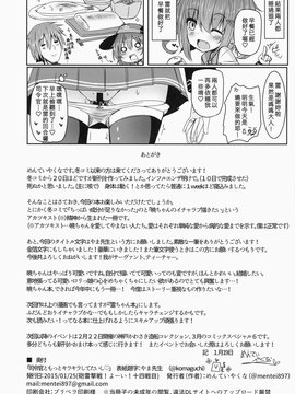 (砲雷撃戦！よーい！十四戦目) [めんてい処 (めんていやくな)] 司令官とずっとキラキラしてたいし (艦隊これくしょん -艦これ-)[キリユ個人漢化]_21