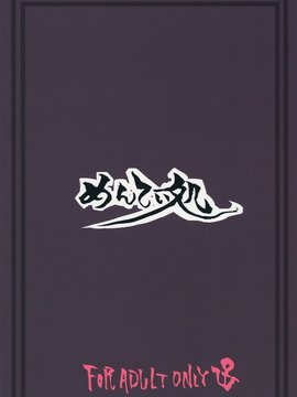 (砲雷撃戦！よーい！十四戦目) [めんてい処 (めんていやくな)] 司令官とずっとキラキラしてたいし (艦隊これくしょん -艦これ-)[キリユ個人漢化]_22