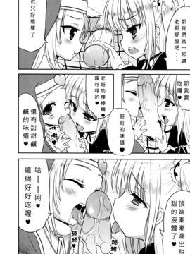 (FF19) [出芽生殖 (旁白)] 如果有這麼可愛的妹妹 我絕對無法忍耐 (僕は友達が少ない) [中文本]_07