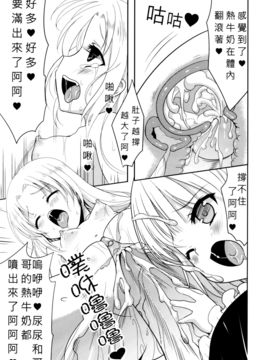 (FF19) [出芽生殖 (旁白)] 如果有這麼可愛的妹妹 我絕對無法忍耐 (僕は友達が少ない) [中文本]_20