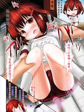 (C87) [いにゅ小屋 (いにゅっち)] 体操服雷ちゃんとHする本 (艦隊これくしょん -艦これ-) [樱丘汉化组]_05