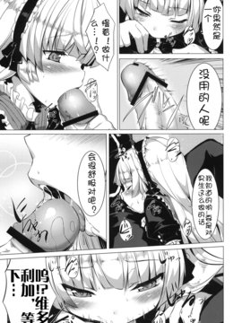 [circle six (緑青黒羽)] MINNAMORO (GOSICK)[萌舞漢化組]_MINNAMORO_009