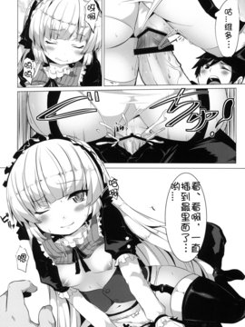 [circle six (緑青黒羽)] MINNAMORO (GOSICK)[萌舞漢化組]_MINNAMORO_012