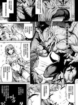 [タケ] 石の淫獄 (コミックアンリアル 2016年4月号 Vol.60)_003