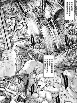 [タケ] 石の淫獄 (コミックアンリアル 2016年4月号 Vol.60)_010