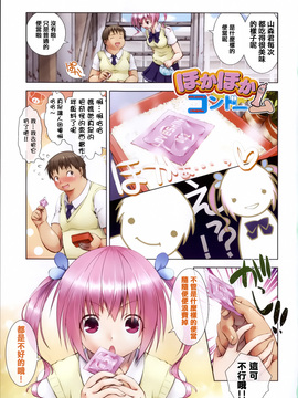 [桃色卍流] 肉食女子日記_012