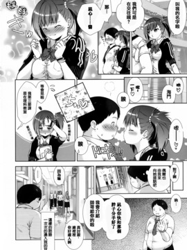 [桃色卍流] 肉食女子日記_017