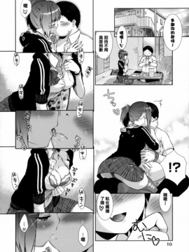[桃色卍流] 肉食女子日記_019