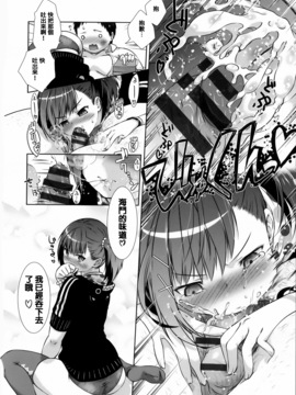 [桃色卍流] 肉食女子日記_023