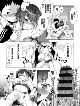 [桃色卍流] 肉食女子日記_027