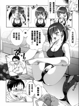 [桃色卍流] 肉食女子日記_041