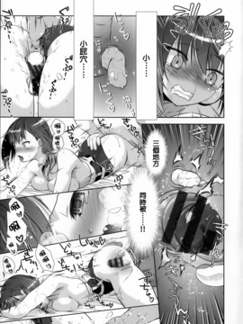 [桃色卍流] 肉食女子日記_054