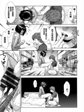 [桃色卍流] 肉食女子日記_060