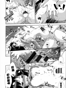 [桃色卍流] 肉食女子日記_069