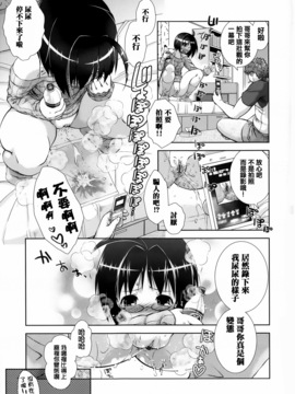 [桃色卍流] 肉食女子日記_076