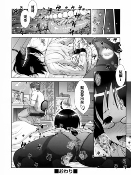 [桃色卍流] 肉食女子日記_077