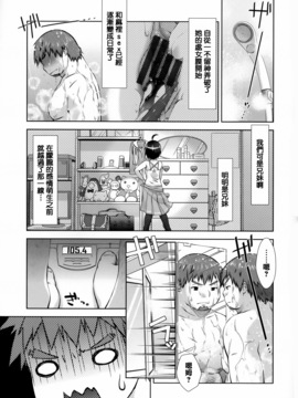 [桃色卍流] 肉食女子日記_080
