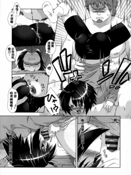 [桃色卍流] 肉食女子日記_082