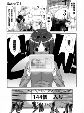 [桃色卍流] 肉食女子日記_086