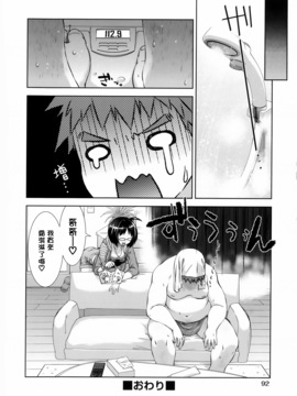 [桃色卍流] 肉食女子日記_101