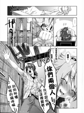 [桃色卍流] 肉食女子日記_108