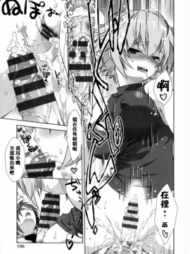 [桃色卍流] 肉食女子日記_114