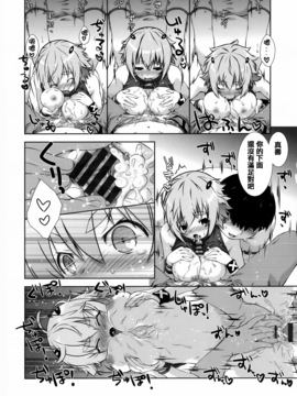 [桃色卍流] 肉食女子日記_115