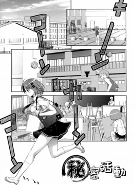 [桃色卍流] 肉食女子日記_122