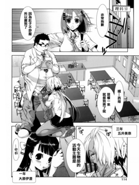 [桃色卍流] 肉食女子日記_123