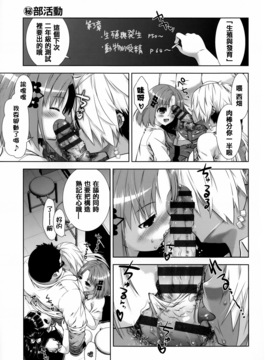 [桃色卍流] 肉食女子日記_124