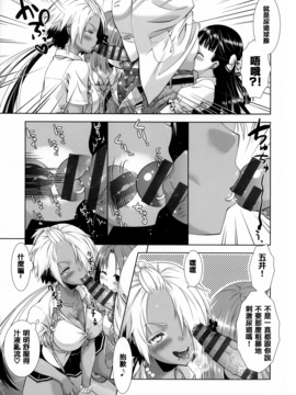 [桃色卍流] 肉食女子日記_126