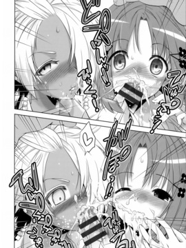 [桃色卍流] 肉食女子日記_129