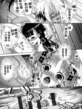 [桃色卍流] 肉食女子日記_150
