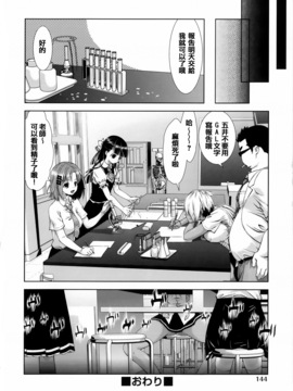 [桃色卍流] 肉食女子日記_153