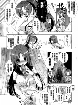 [桃色卍流] 肉食女子日記_155