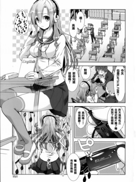 [桃色卍流] 肉食女子日記_160