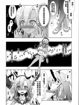 [桃色卍流] 肉食女子日記_161