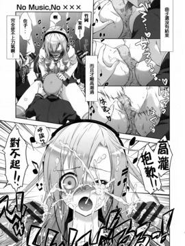 [桃色卍流] 肉食女子日記_164