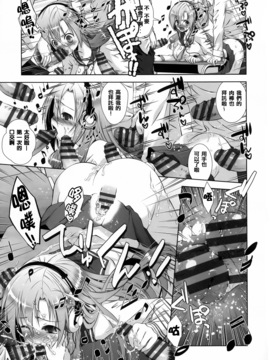 [桃色卍流] 肉食女子日記_166