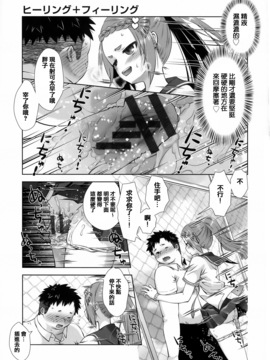 [桃色卍流] 肉食女子日記_186
