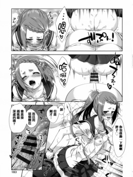 [桃色卍流] 肉食女子日記_192