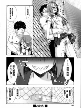 [桃色卍流] 肉食女子日記_197