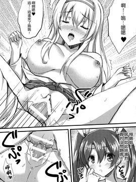 [紅音色 (深瀬アヤカ, 焼フグ)] 一矢双鶴  (艦隊これくしょん -艦これ-)[想抱雷妈汉化组]_15_013